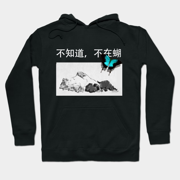 Zhuangzi Don't Know, Don't Care (Black Background) Hoodie by neememes